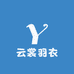 云裳羽衣女装优品店