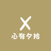 潮爆制造局