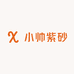 小帅紫砂