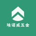 埃诺威五金