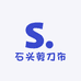 石头剪刀布儿童饰品