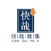 快雅古美