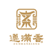 遵满香酒业