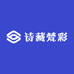 诗藏梵彩