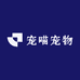 宠喵宠物