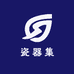 瓷器集
