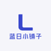 蓝日小铺子