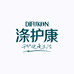 涤护康DIFUKON