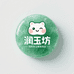 润玉坊佘太翠珠宝