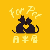 月半屋宠物用品