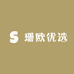 珊欧优选