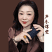 晓萍老师声乐课堂