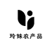 玲妹农产品