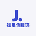 姐弟情服饰