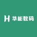 华彬数码