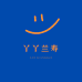 丫丫兰寿