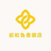 彩虹兔童装店