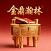 金鼎瀚林