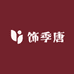 饰季唐