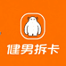 健男潮玩