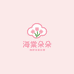 海棠朵朵微胖定制