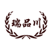 瑞品川合肥市瑞品川酒业有限公司酒类专卖店