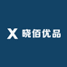 晓佰优品