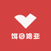饵目路亚