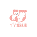 棉丫丫童袜