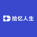 拾忆人生