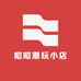 昭昭潮玩小店