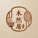 木然居精品店