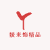 媛来饰精品