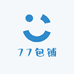 77包铺