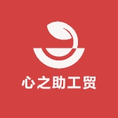 心之助工贸