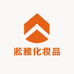 淞雅化妆品