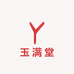 玉满堂精翡手镯