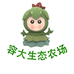 容大生态农场