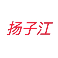 扬子江桑竹洗衣机专卖店