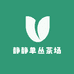静静单丛茶场