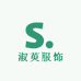 淑萸服饰旗舰店