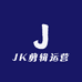 JK剪辑运营