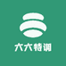 六六特调