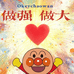 Okey潮玩