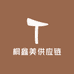 桐鑫美供应链
