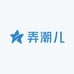 弄潮儿食品店