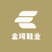 金坷鞋业