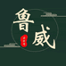 久泰干货