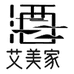 艾美家专营店
