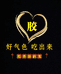 鑫福参个体店